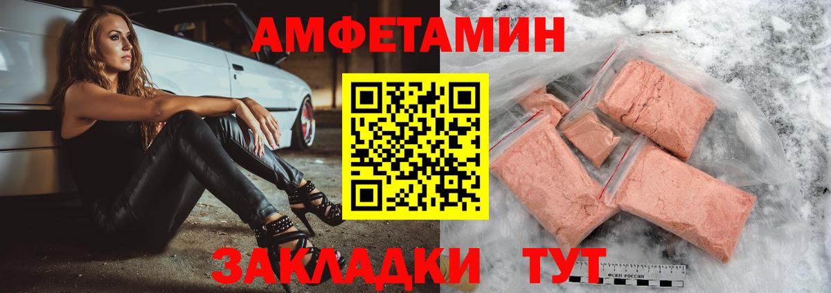 Amphetamine Premium Тула