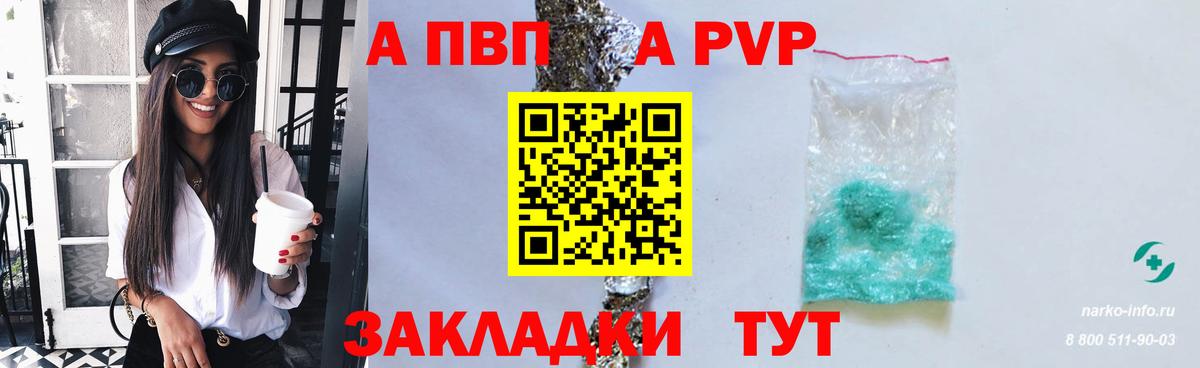 A PVP  APVP VHQ  Тула  Вход с VPN  APVP СК КРИС  Alfa_PVP Соль 