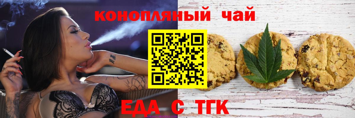 Тула  Еда ТГК марихуана  Вход с VPN 