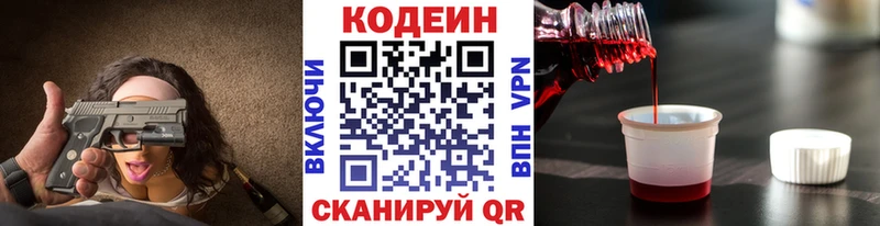 Кодеин напиток Lean (лин)  Тула 