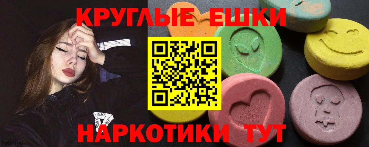 ОМГ ОМГ онион  ЭКСТАЗИ 250 мг  Экстази  Вход с VPN  Тула 