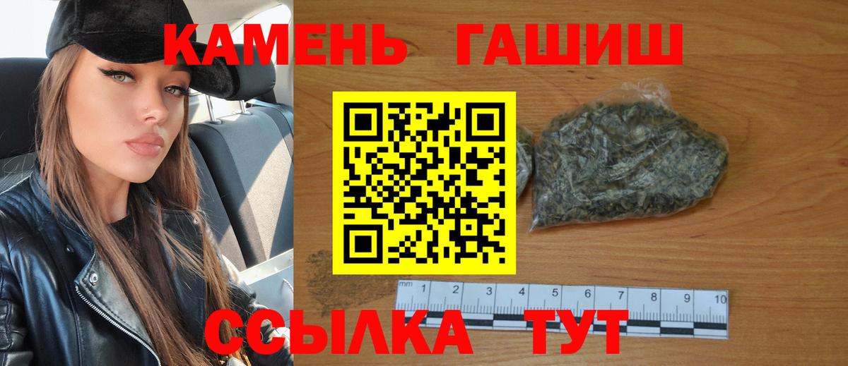 ГАШИШ  Гашиш Cannabis  Вход с VPN  ГАШ Изолятор  Тула 