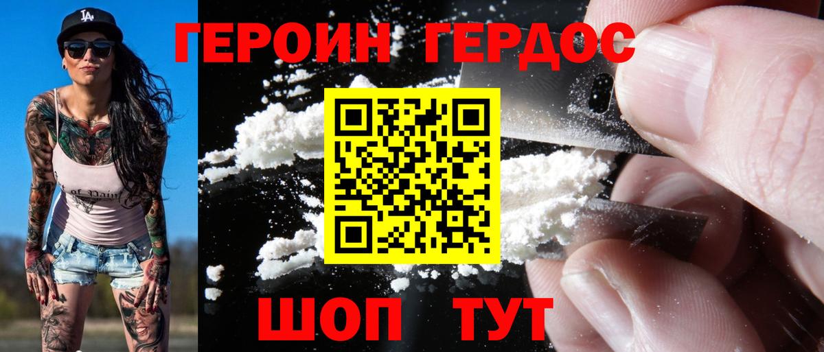 Тула  ГЕРОИН афганец  Вход с VPN 