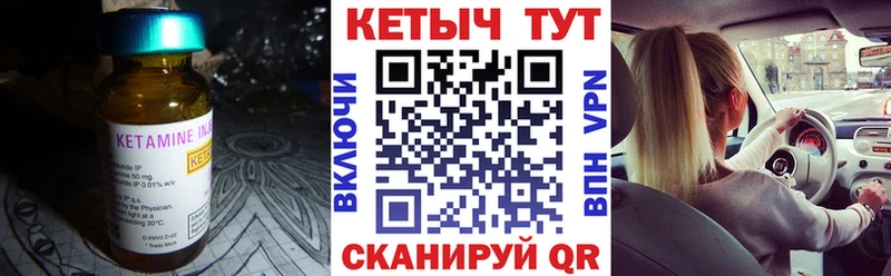 КЕТАМИН VHQ  где продают   Тула 
