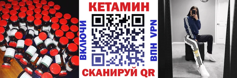 КЕТАМИН VHQ Тула