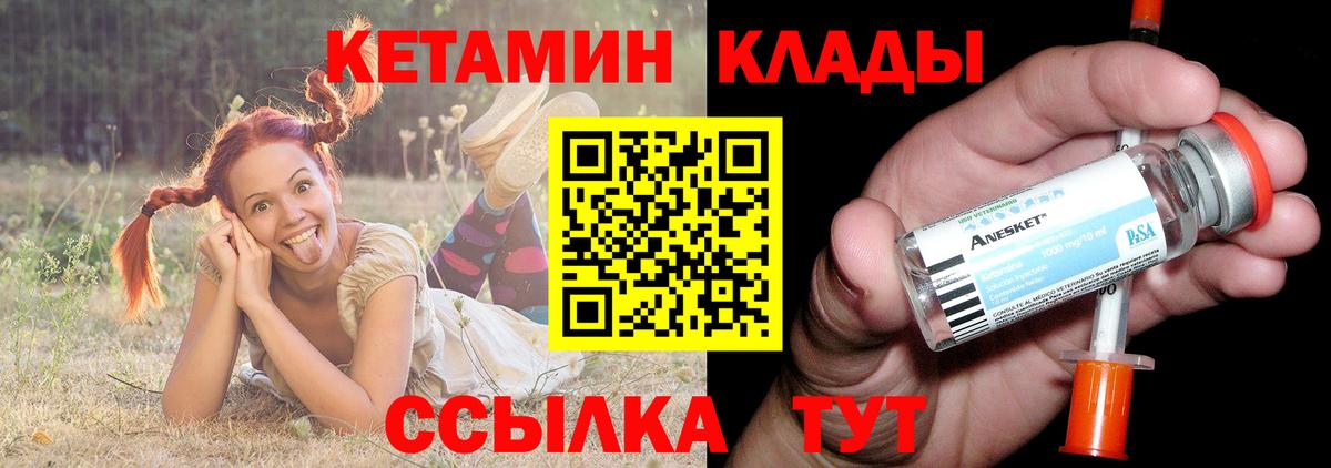 Тула  Кетамин VHQ  Вход с VPN 