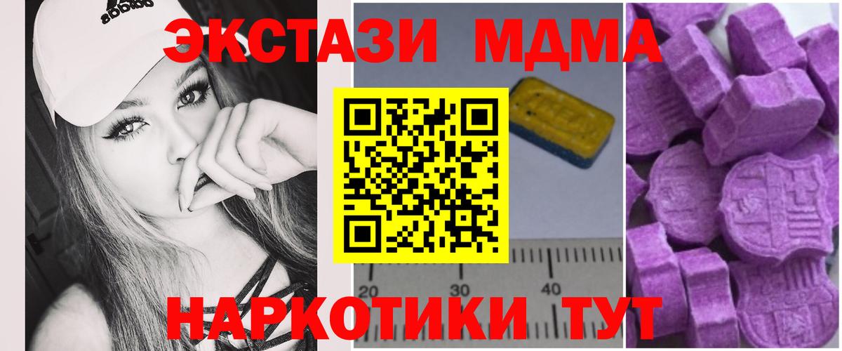 МДМА молли  Вход с VPN  MDMA Molly  Тула 