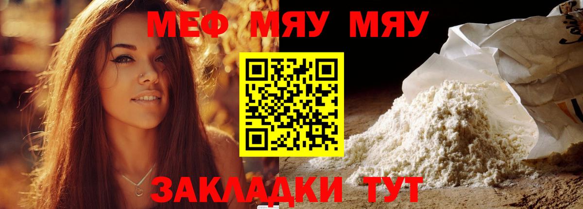Мефедрон мяу мяу  Меф  Вход с VPN  Тула  МЯУ-МЯУ  МЯУ-МЯУ VHQ 