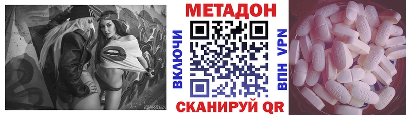 где найти наркотики  Тула  МЕТАДОН methadone 