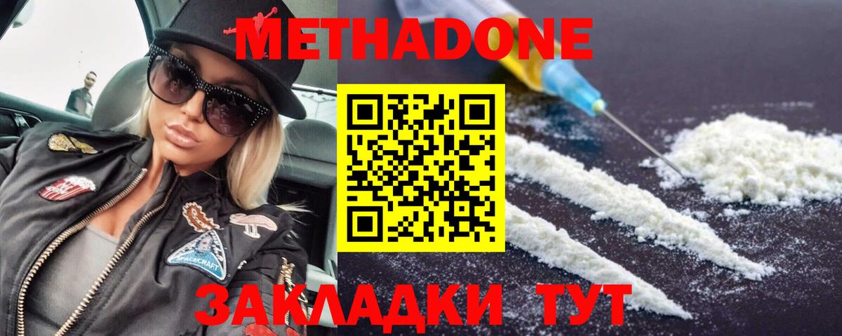 Тула  МЕТАДОН methadone  Вход с VPN  МЕТАДОН мёд 