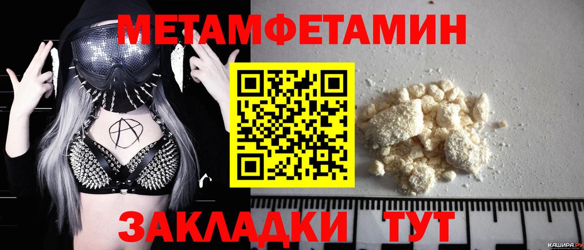 Тула  Метамфетамин пудра  Вход с VPN 