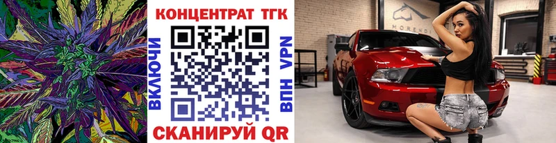 ТГК гашишное масло  мега вход  Тула 