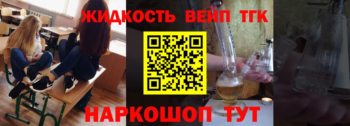 Дистиллят ТГК Wax Тула