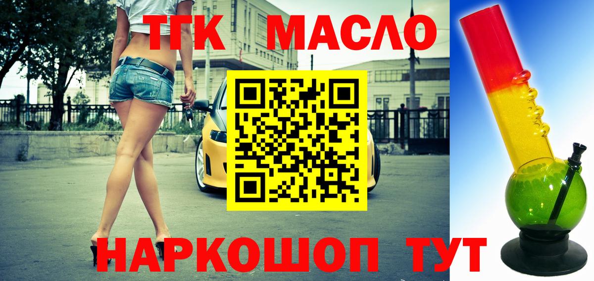 Дистиллят ТГК концентрат  Вход с VPN  Тула  Дистиллят ТГК Wax 
